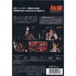 EBDVD00035back