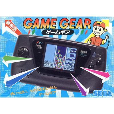 Game Gear