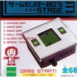 GamesCentre80sStage3back