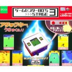 GamesCentre80sStage3front