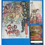GodWarsGuideBkback