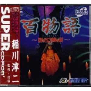 The TV Show pcenginesupercdrom - GenkiVideoGames.com