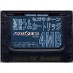 HSS0167cartback