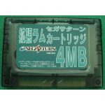 HSS0167cartfront