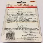 KonpachiMemoryBKback