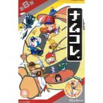 NamcoCollectionFigureFront