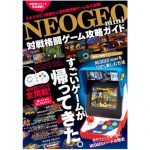 NGMiniGuidefront
