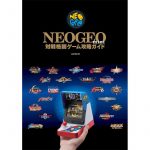 NGMiniGuideshots