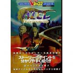 PanzerDragRPGVJumpfront