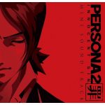 Persona2ISMiniCDfront