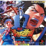 PSXACTfightpackback