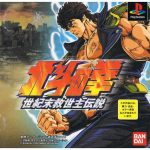 PSXACTfightpackfront