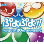puyopuyo20thomakeback