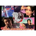 RyuGaGotokoKaraokeback