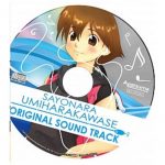 SayonaraUmiharaCDback