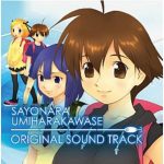 SayonaraUmiharaCDfront