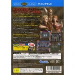 SLPM62445back