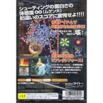 SLPM62602newback