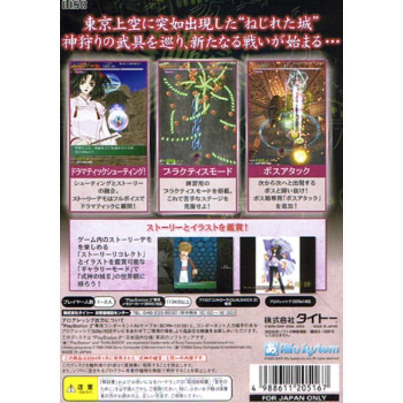 Jeu Dreamcast Shikigami No Shiro II - Version Japonaise Complète Avec Spine Card, état Comme Neuf