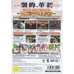 SLPM65303back