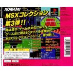 SLPM86072back