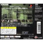SLPM86192back