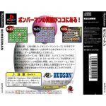 SLPM86844back