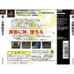 slpm86924back