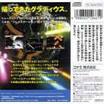slpm87323back