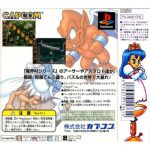 SLPS00363back
