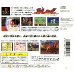 SLPS00555back