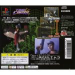 SLPS00635gameback