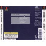 SLPS00675back