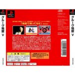 SLPS01205saleback