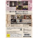 SLPS25388back