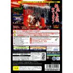 SLPS25839back