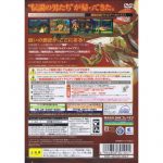 SLPS25863back