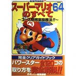 SM64Guidefront
