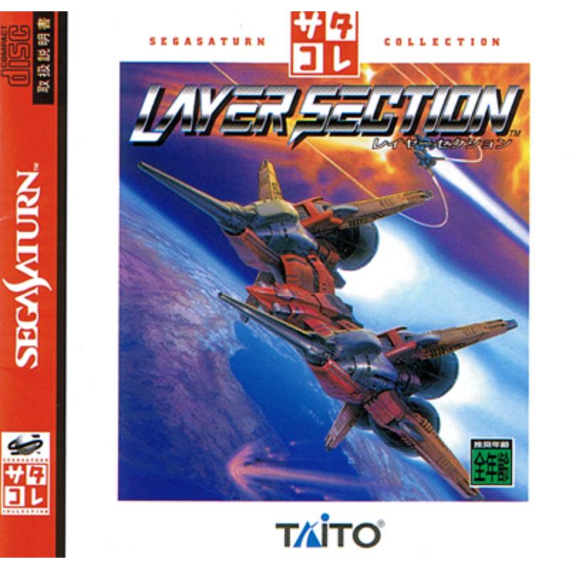 Layer Section (Galactic Attack) - Sega Saturn - NTSC Japan - Bon état