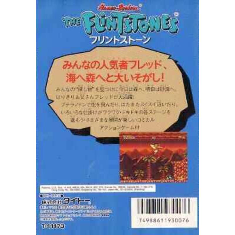 The Flintstones pour Megadrive occasion - Retro Game Place