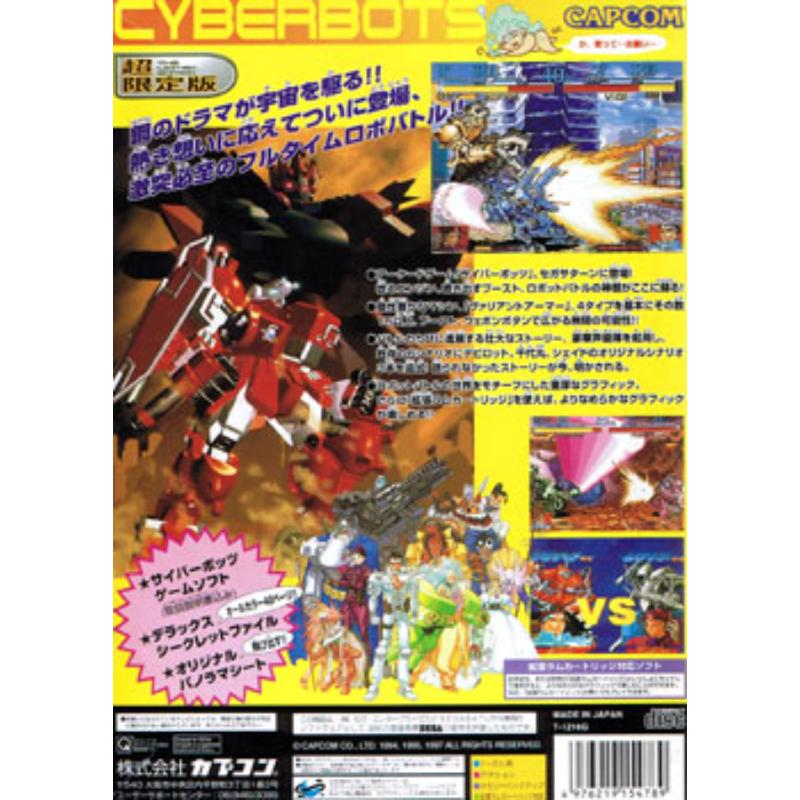 Cyberbots Limited Edition segasaturn - GenkiVideoGames.com Japanese ...