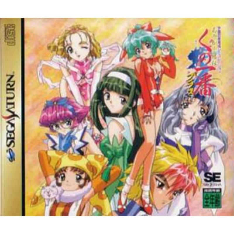 Jeu Sega Saturn – Ayakashi Ninden – Japonais – Complet Bon état