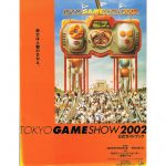 TGS2002Bookfront