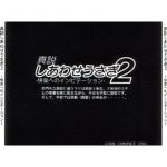 usagi2invitationback