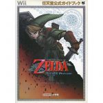 ZeldaTwilightWiiGuidefront