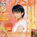 Famitsu774front