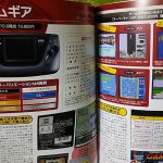 handgamecompguideback