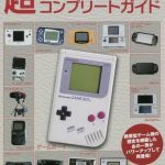 handgamecompguidefront