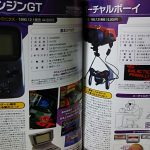 handgamecompguideshots