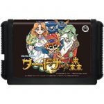 Wardner no Mori (Reprint) (New)